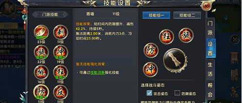 卧虎藏龙2技能加错怎么办 卧虎藏龙2技能加错怎么办
