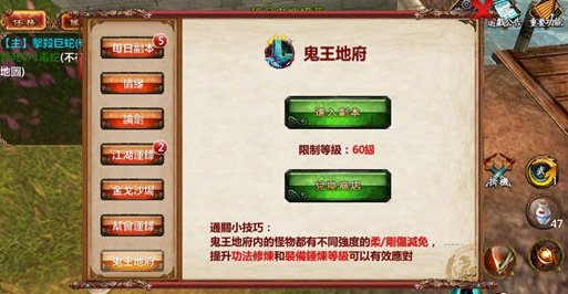 卧虎藏龙鬼王地府在哪 卧虎藏龙鬼王地府在哪