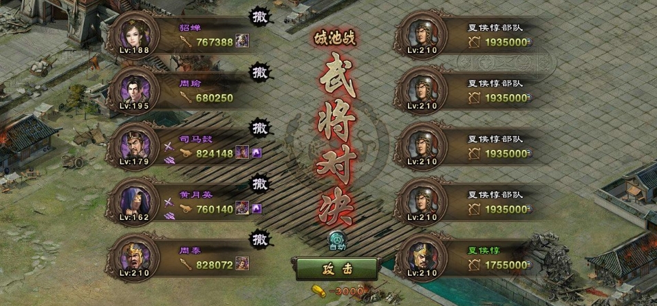 攻城掠地如何过曹仁 攻城掠地如何过曹仁