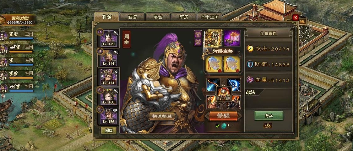 攻城掠地如何过曹仁 攻城掠地如何过曹仁