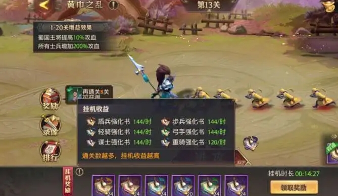 少年三国志的血之心怎么获得