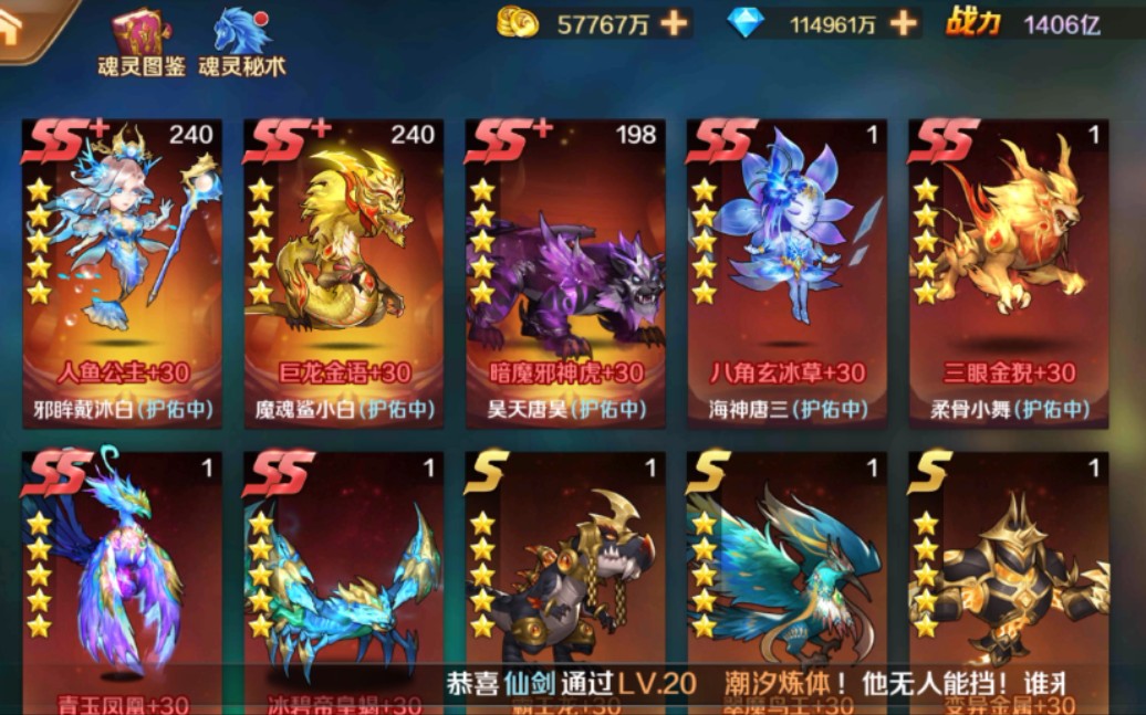 斗罗大陆ss级英雄怎么获得 斗罗大陆ss级英雄怎么获得
