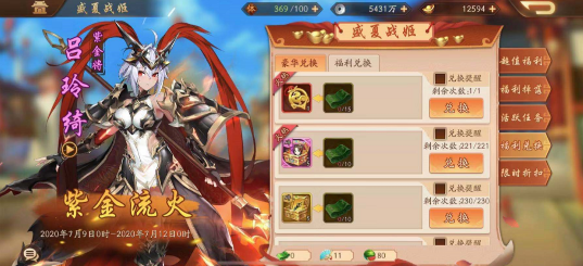 少年三国志什么紫金将最强 少年三国志什么紫金将最强