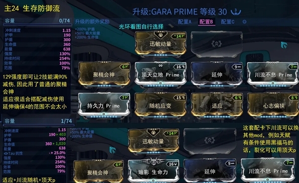星际战甲怎么看地图掉落率 星际战甲怎么看地图掉落率