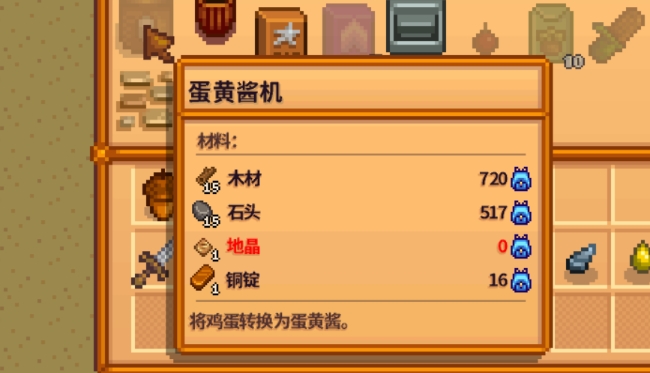 星露谷物语如何得到铜锭 星露谷物语如何得到铜锭