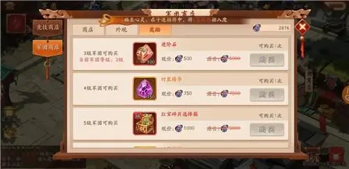 少年三国志冲288块送什么 少年三国志冲288块送什么