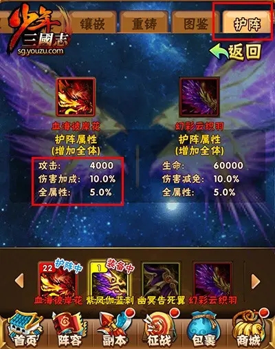 少年三国志金翅膀怎么护阵 少年三国志金翅膀怎么护阵