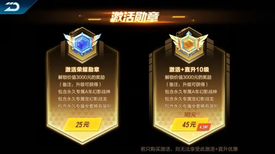 qq飞车勋章在哪里佩戴