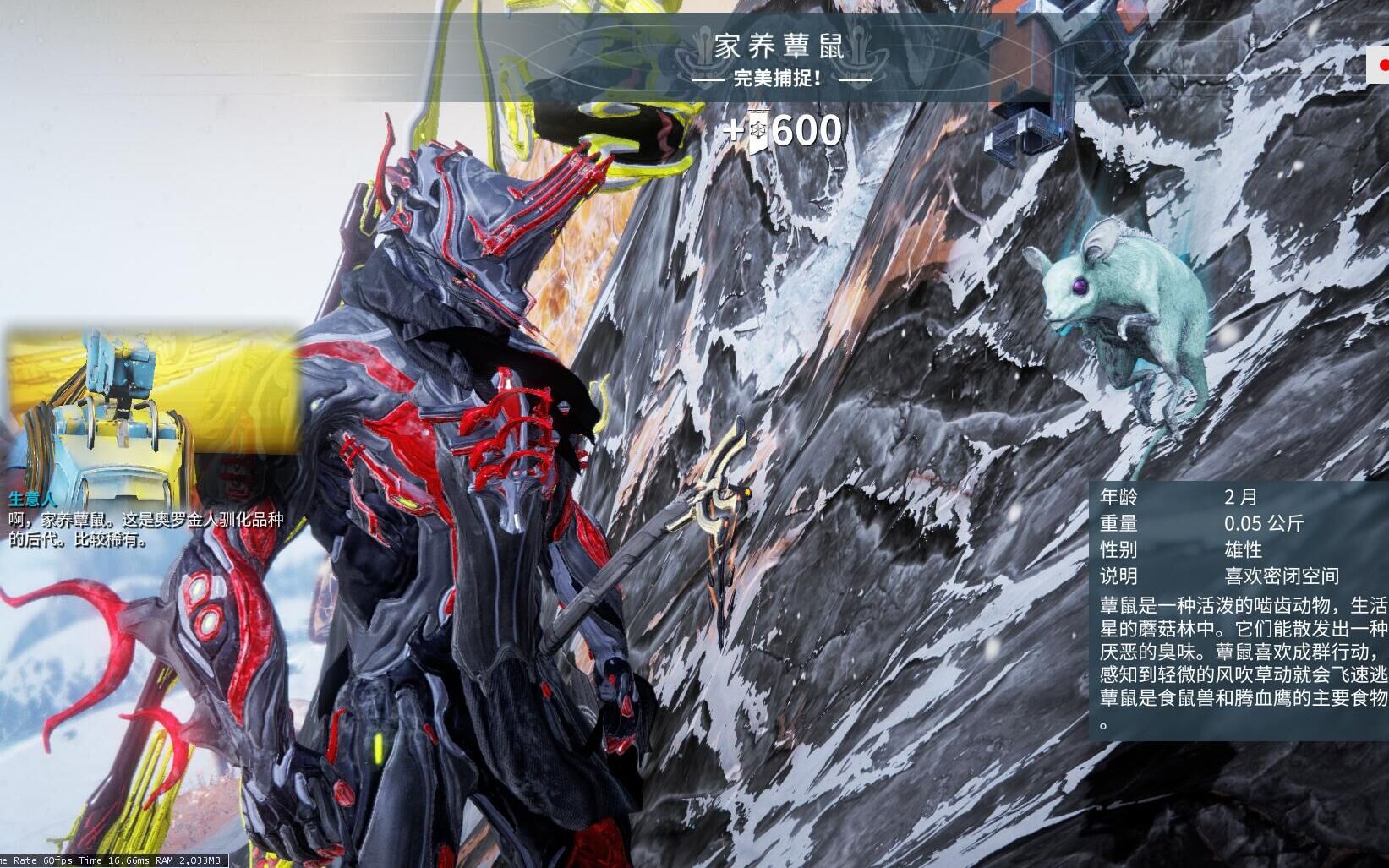 星际战甲怎么刷金星声望 星际战甲怎么刷金星声望