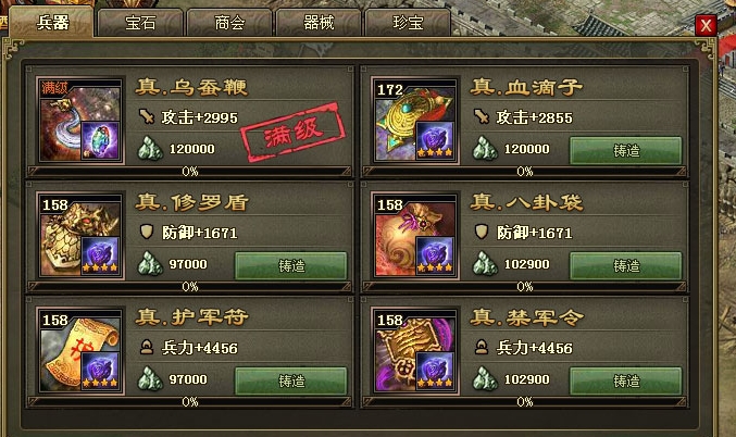 攻城掠地陈宫任务怎么完成 攻城掠地陈宫任务怎么完成