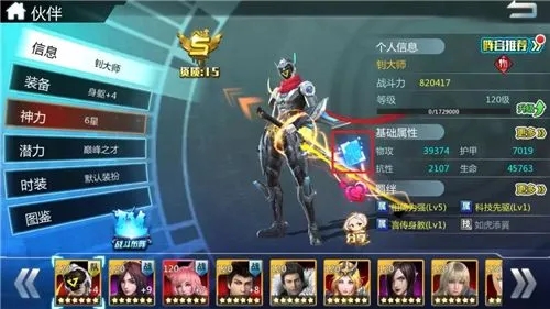 超神学院手游伙伴系统之羁绊关系是什么 超神学院手游伙伴系统之羁绊关系是什么