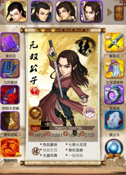 大掌门小宝升甲要多少元宝 大掌门小宝升甲要多少元宝