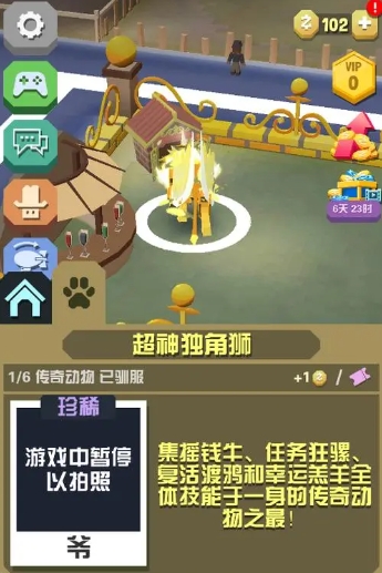 疯狂动物园什么宝宝好打