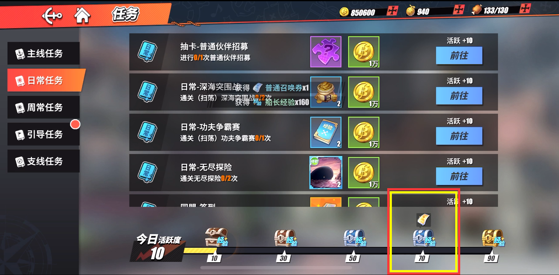 航海王热血航线零氪金怎么玩 航海王热血航线零氪金怎么玩