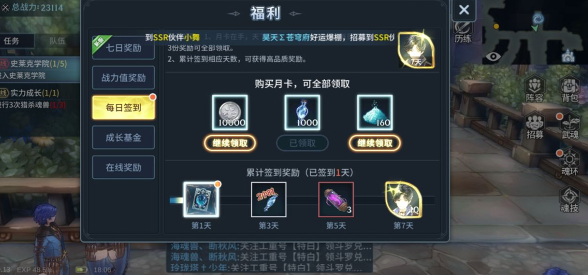 斗罗大陆的银魂币从哪里可以得到 斗罗大陆的银魂币从哪里可以得到
