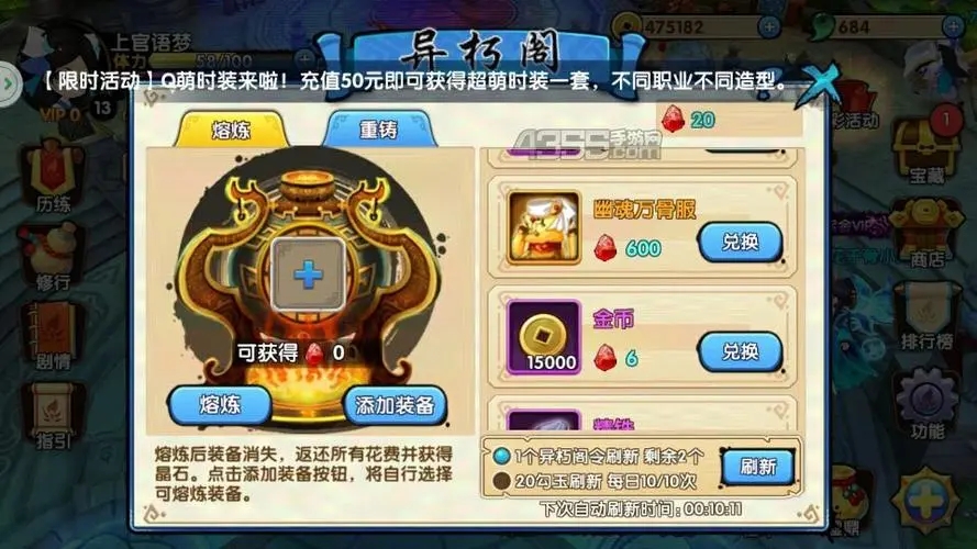 花千骨手游血石怎么获得 花千骨手游血石怎么获得