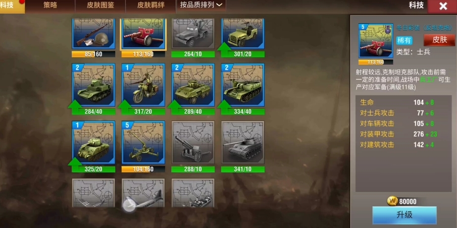 二战风云2轨道炮有什么作用 二战风云2轨道炮有什么作用