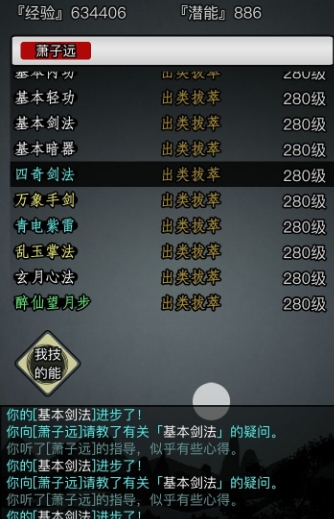 放置江湖如何加入官府 放置江湖如何加入官府