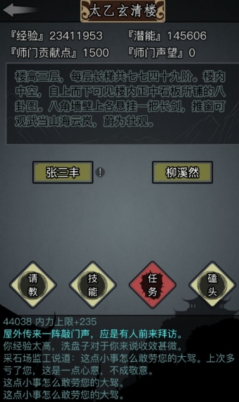 放置江湖如何加入官府 放置江湖如何加入官府