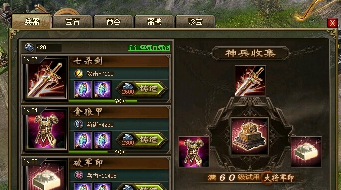 攻城掠地二珍宝怎么开启 攻城掠地二珍宝怎么开启