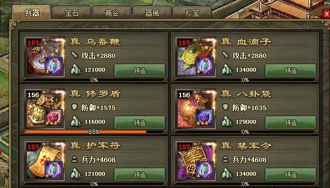 攻城掠地二珍宝怎么开启 攻城掠地二珍宝怎么开启