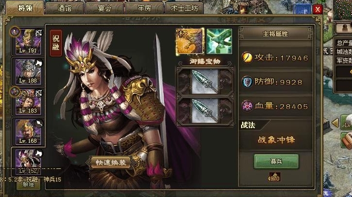 攻城掠地祝融用什么套装 攻城掠地祝融用什么套装