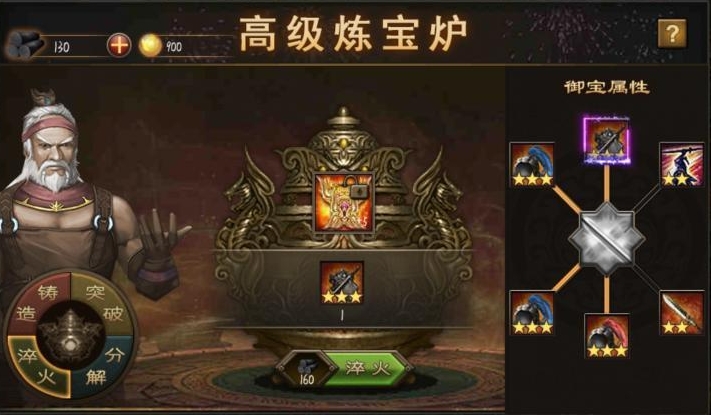 攻城掠地如何开启御宝 攻城掠地如何开启御宝