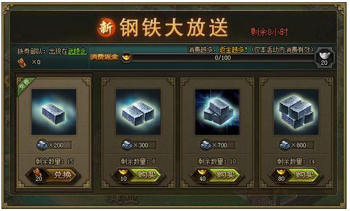 攻城掠地铁券丹书在哪里买 攻城掠地铁券丹书在哪里买