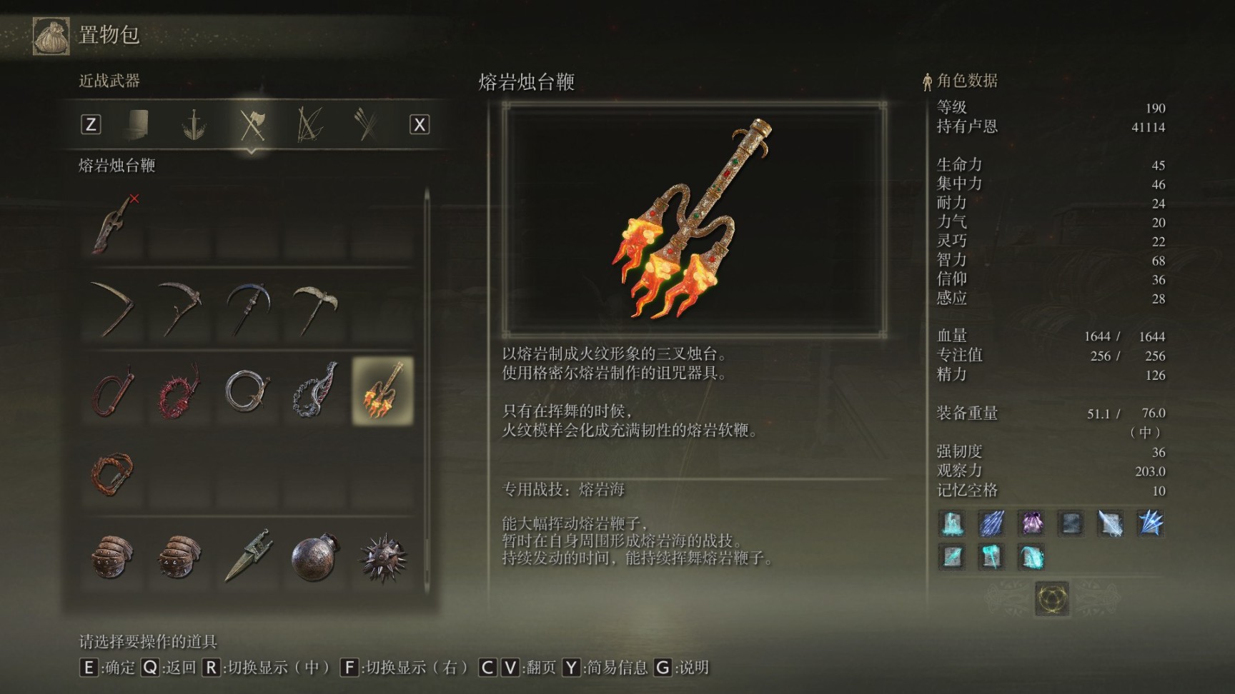 艾尔登法环武器推荐什么附魔