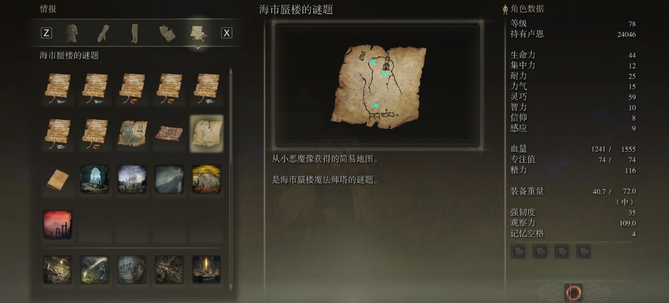 艾尔登法环法师加点怎么加 艾尔登法环法师加点怎么加