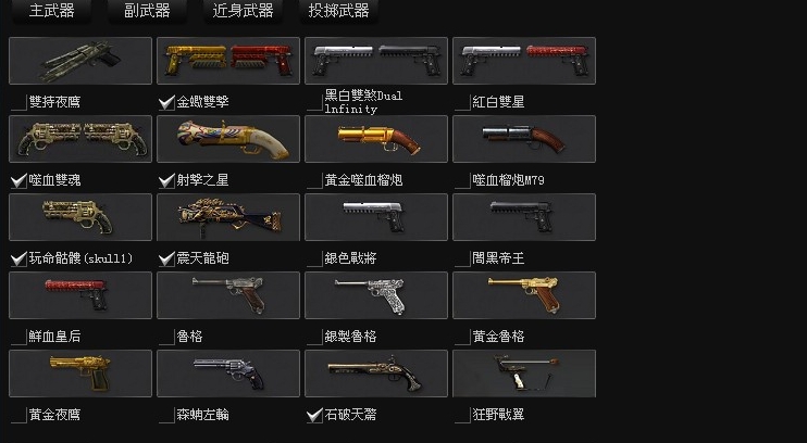 反恐精英里警察专用枪有哪些 反恐精英里警察专用枪有哪些