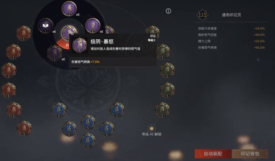 永劫无间怎么标记18个敌人任务 永劫无间怎么标记18个敌人任务