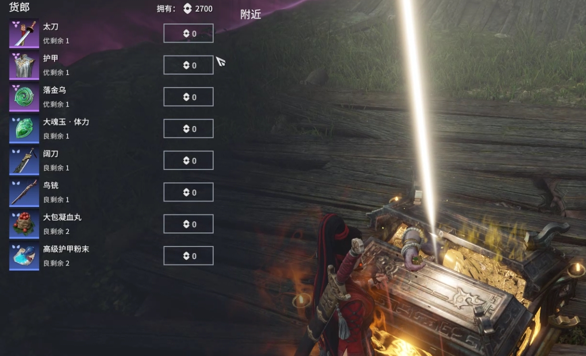 永劫无间护甲怎么用 永劫无间护甲怎么用