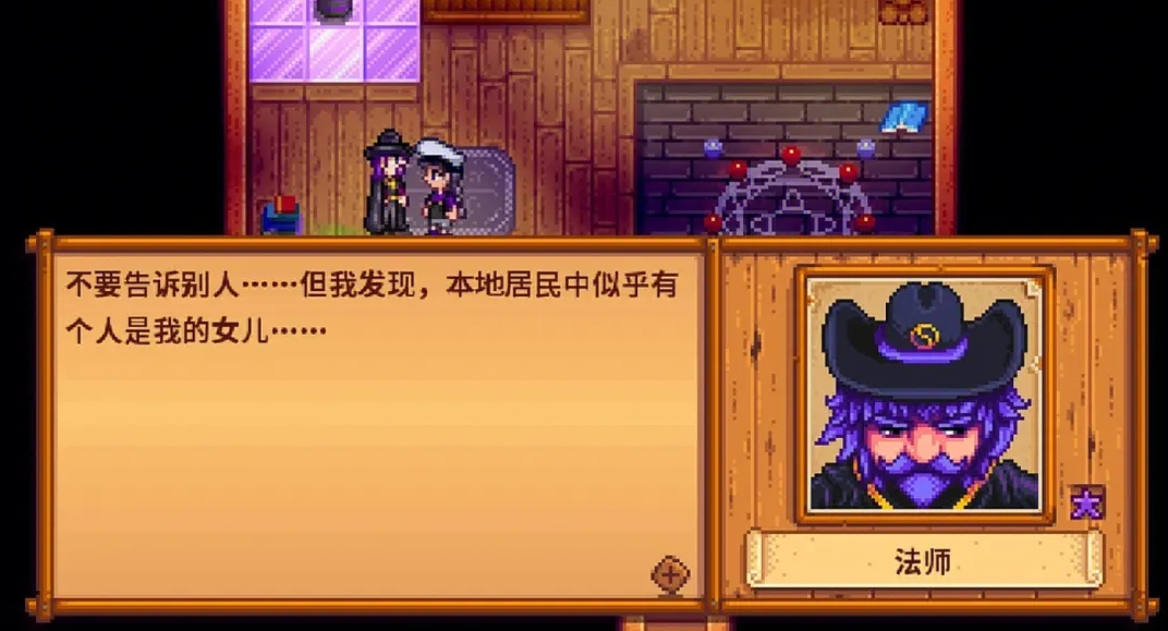 星露谷物语法师在哪 星露谷物语法师在哪