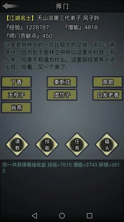 放置江湖经脉等级有什么用 放置江湖经脉等级有什么用