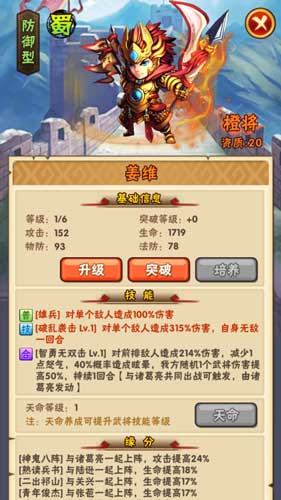 少年三国志武将如何转生 少年三国志武将如何转生