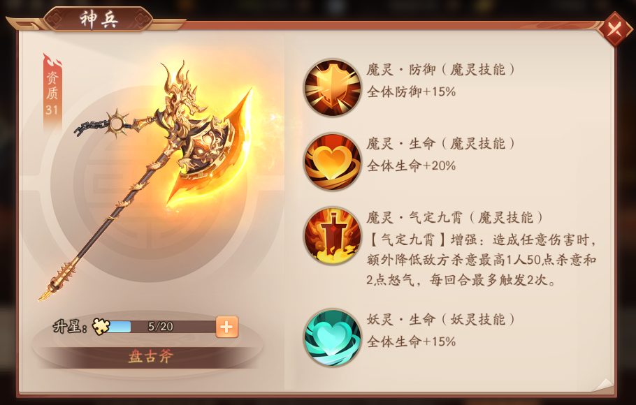 少年三国志暗金神兵怎么合成