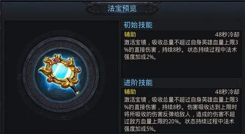 乱斗西游法宝怎么买 乱斗西游法宝怎么买