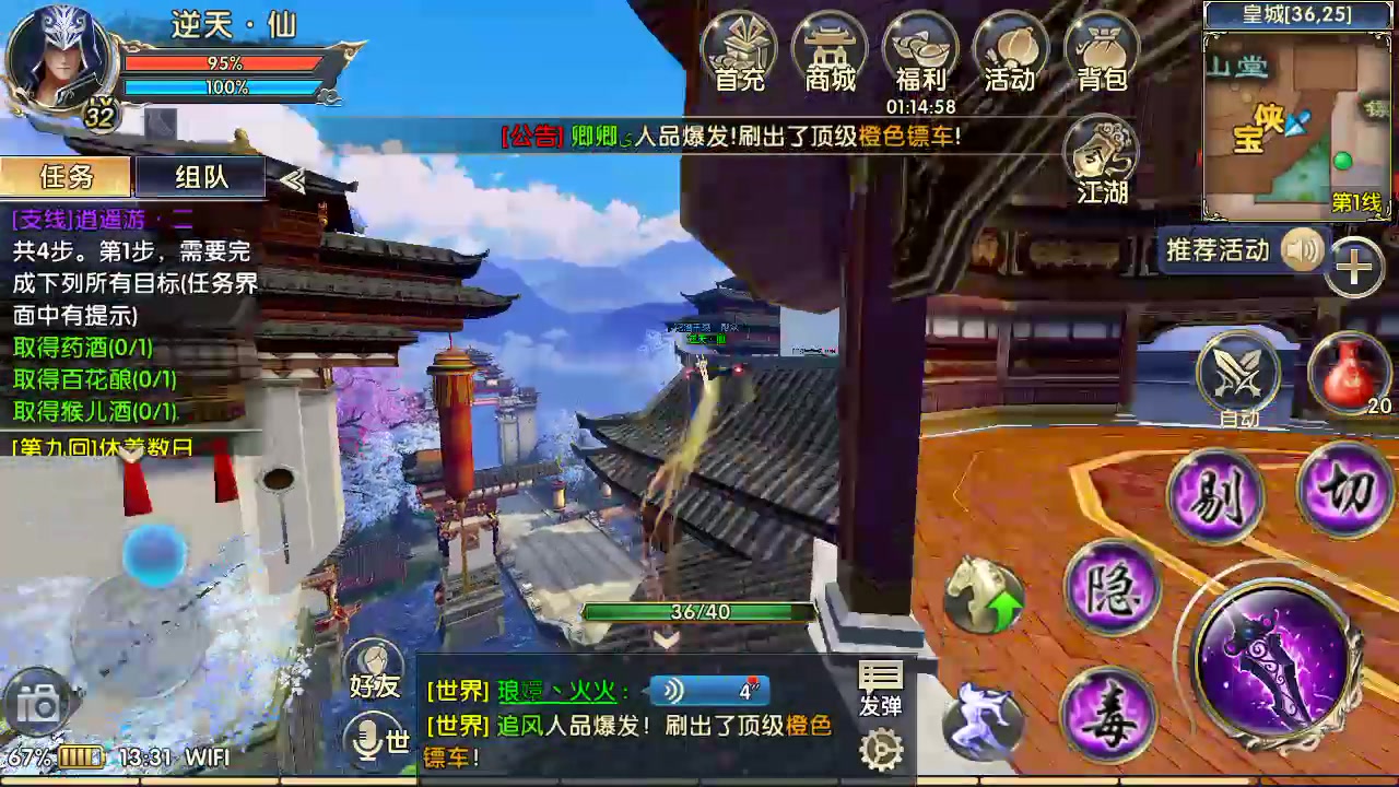 卧虎藏龙任务怎么做
