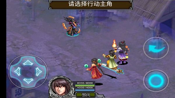 仙剑降魔录游戏截图3