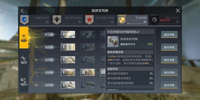 第二银河旗舰驾照在哪里考 第二银河旗舰驾照在哪里考