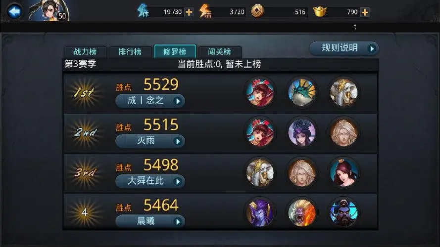 乱斗西游2修罗血战法宝怎么用 乱斗西游2修罗血战法宝怎么用