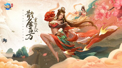 《龙武》端游年末资料片“天女散财”即将来袭 《龙武》端游年末资料片“天女散财”即将来袭