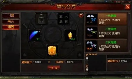 全民奇迹15阶怎么合成 全民奇迹15阶怎么合成