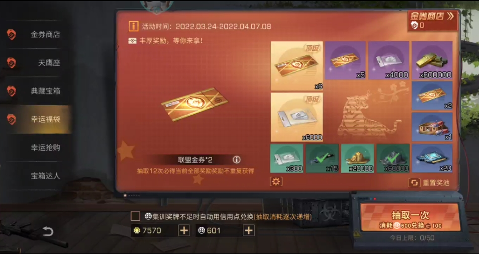 明日之后如何免费得小太阳 明日之后如何免费得小太阳