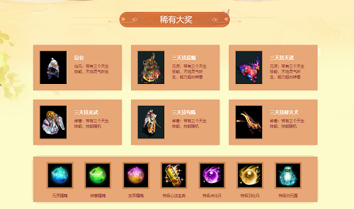 《问道》本月超值福利活动一览 时装坐骑免费送 《问道》本月超值福利活动一览 时装坐骑免费送