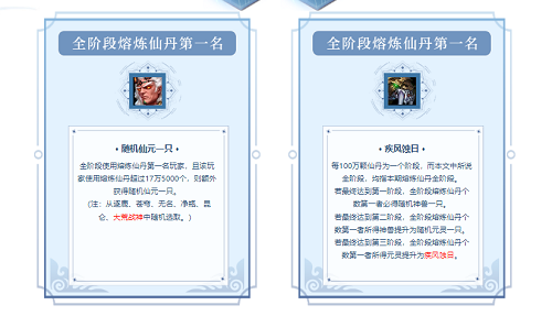 《问道》本月超值福利活动一览 时装坐骑免费送 《问道》本月超值福利活动一览 时装坐骑免费送