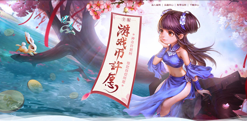 《问道》本月超值福利活动一览 时装坐骑免费送 《问道》本月超值福利活动一览 时装坐骑免费送