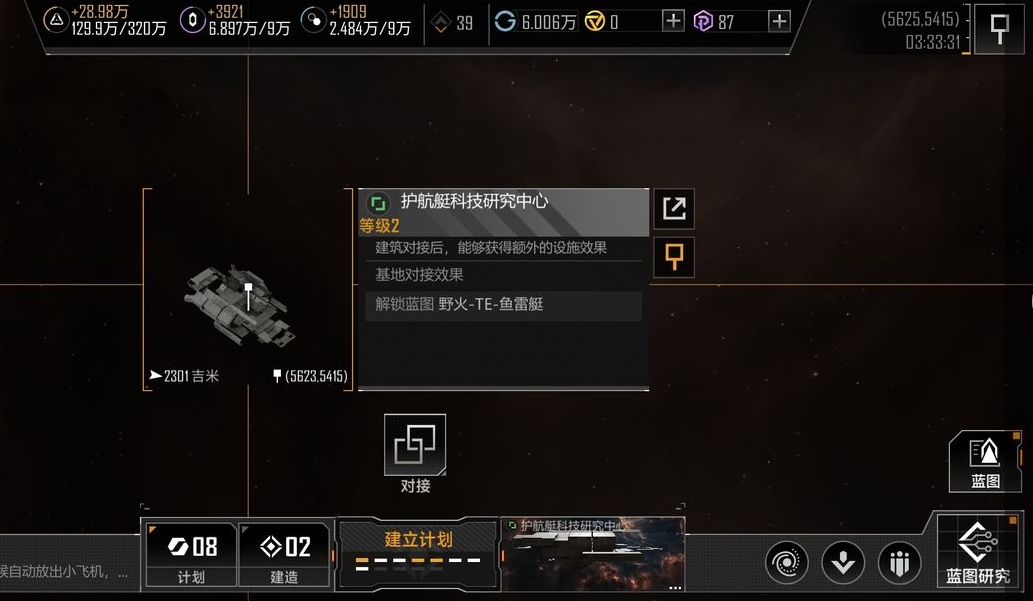 无尽的拉格朗日第15章任务奖励是什么 无尽的拉格朗日第15章任务奖励是什么