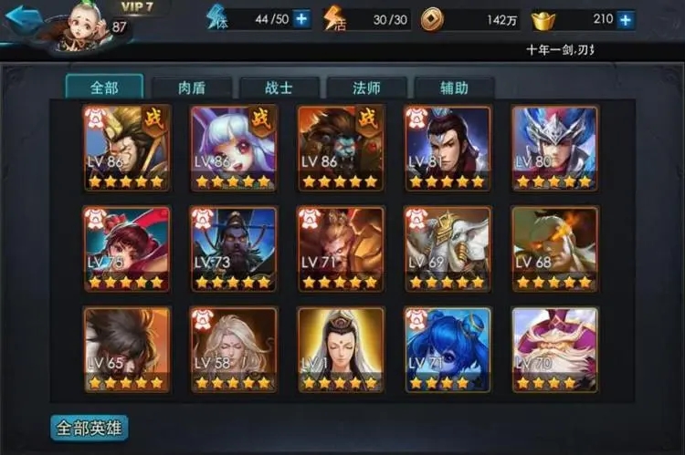 乱斗西游2怎么升战力 乱斗西游2怎么升战力